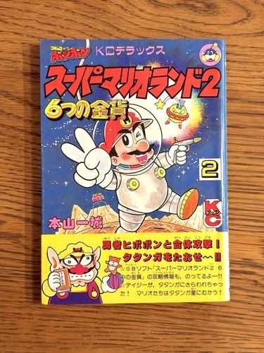Super mario land - land, manga